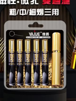 #烟嘴过滤器#烟民看过来#焦油过滤器