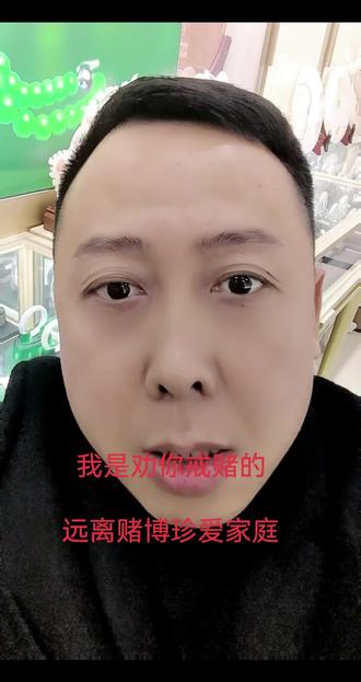 #最接近神的男人 ,远离境外赌博,珍爱家庭,好好生活,我是为你们好了,