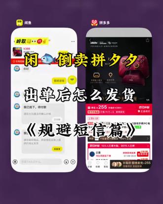 闲鱼一个月倒卖二手手柄🎮卖出900单 的底层逻辑。第一:不要每天早上或者凌晨去擦亮宝贝
而是找到鱼小铺工作台,选择经营数据,选择七天宝贝曝光,选择时间分布,找到宝贝排名第一曝光的时间进行擦亮,这样就能获得比平时更多的曝光浏览量第二:选择宝贝排名第二曝光量的时间到点
把宝贝重新编辑发布,不要修改任何东西,不然链接权重会重新审核,这样子你又能获得第二波高曝光的搜索流量第三,选择宝贝排名第三曝光量的时间这个时间每天上新三个新链接,利用新上宝贝的第一波系统推荐曝光,去增加自己的链接搜索曝光流量,又能获得新的加持曝光这么操作下来,你的曝光浏览量会比平时多出至少两倍
如果你是小白,或者出单不理想,想持续的通过闲鱼赚钱,可以看主播主页,你联系我,我帮你分析账号哪里出现了问题#闲鱼电商#创业#新手做闲鱼