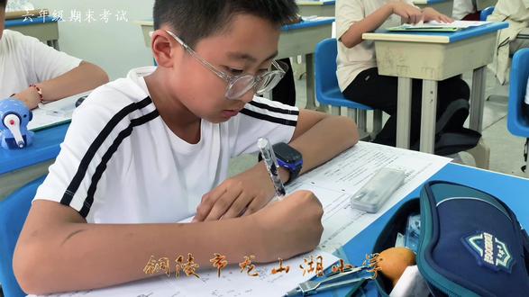 最后一场小学数学检测:六年级的夏天,数字里的成长!
蝉声在夏日的午后愈发清亮,阳光穿过教室的玻璃窗,在黑板上洒下一道金色的光。这是六年级孩子们在小学的最后一场数学教学质量检测。
讲台上,老师轻轻翻开试卷,目光扫过一张张熟悉的脸庞。那些曾经对“分数”感到紧张的小手,如今已能熟练地解出一元一次方程;那些曾在应用题前皱眉的孩子,现在也能冷静分析题意、列出步骤、写下答案。这一笔一划,写下的不只是答案,更是一段悄然生长的年华。
教室里安静极了,只有铅笔与纸张摩擦的沙沙声,像夏风轻拂树叶,也像时光悄悄走过。试卷上的数字不再是冰冷的符号,而是他们一路走来的足迹——从一年级认识“1+1=2”,到今天面对几何图形、比例问题和综合运算,每一个知识点都像一块砖,铺成了通往未来的路。
窗外,风吹动着操场边的石榴树叶沙沙作响,仿佛也在为他们鼓掌。六年了,这些孩子从懵懂无知的一年级孩童,成长为能独立思考、逻辑清晰的少年。他们学会了用数学的眼光看世界——计算零花钱、测量课桌长度、比较商品价格……数学,早已融入他们的生活,成为一种能力,也是一种思维方式。
检测结束的铃声响起,孩子们轻轻放下笔,脸上带着释然的笑容。我知道,他们心里一定百感交集——既是对小学生活的不舍,也是对未来的期待。这场考试,不是终点,而是他们人生旅途中第一个小小的里程碑。
老师收起试卷,望着这群即将毕业的孩子,心中满是欣慰。六年,我们教他们认识数字、理解图形、掌握方法,但更重要的是,教会他们在困难面前不放弃,在错误中学会反思,在努力中找到自信。
六月的阳光温柔而明亮,洒在孩子们的肩上,也照亮了他们即将踏上的新征程。
愿你们带着小学数学的严谨与智慧,走向更广阔的天地。#期末考试 #小学生 #数学