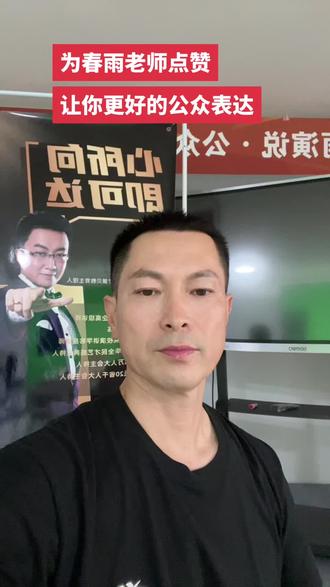 有才还要有状态,表达出来人更帅#生活感悟 #智慧人生