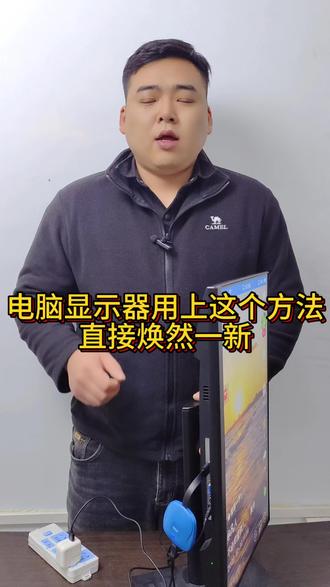 电脑显示器用上这个方法#投屏器小屏变大屏 #看电视 #电视机 #电脑显示器