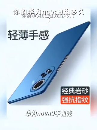 华为nova9手机壳nova9pro适用新款超薄磨砂硬壳hinova9防摔外壳