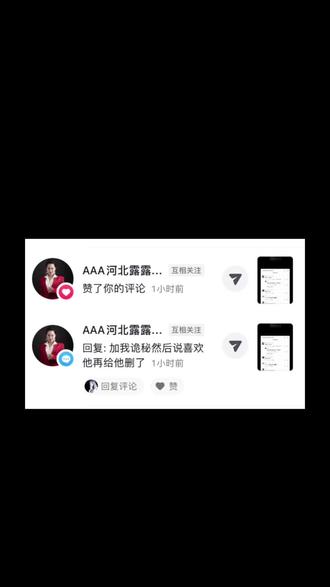 对不起了小姐姐#给我个任务 #恶搞