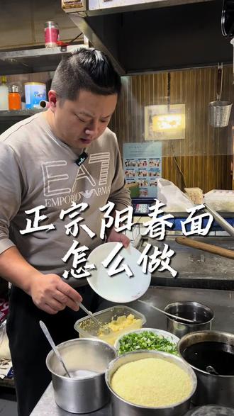 还有人问我阳春面怎么做,我来教一遍#扬州 #扬州美食 #阳春面