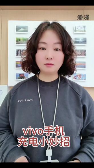 买完新手机。充电小技巧设置起来#手机使用小技巧 #充电 ##vivo年货节 #vivoX300 #vivo