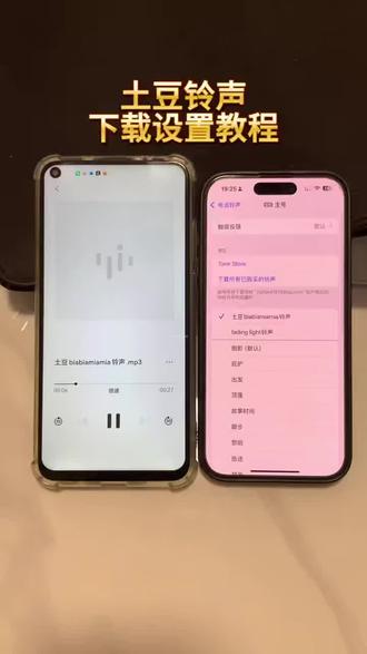 《牛油果汁》土豆铃声怎么下载,土豆铃声下载设置教程,土豆biabiamimia详细设置教程 #biabia #土豆铃声怎么下载 #土豆 #biabiamiamia