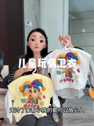 啊这真的闭眼入!太Q萌太可爱了!关键母婴A类棉的,还是真两件,刚上了一点库存妈妈们抓紧薅#儿童t恤 #儿童卫衣 #生女儿就要这样穿 #高品质童装 #萌娃穿搭
