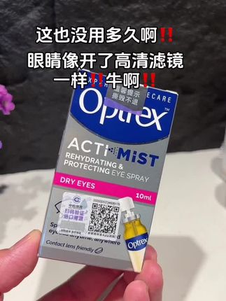 英国爱滴氏的双效#润眼喷雾 成份足,含量高 经常用眼必备啊#滴眼液 #亲测分享