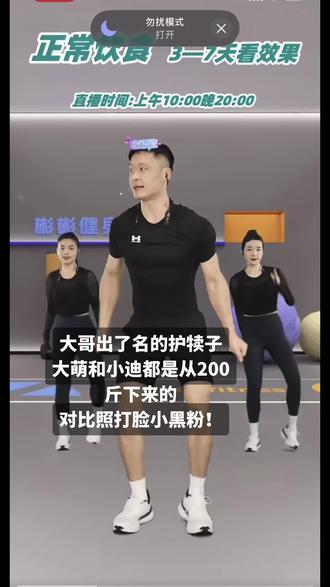 就喜欢看大哥怼那些黑粉,好好跟着跳操的姐妹是没空搁这胡咧咧的!#健身 #彬彬有氧塑形运动 #彬彬有氧
