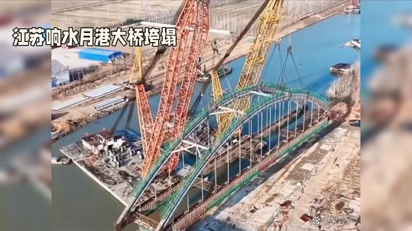 江苏在建大桥坍塌前发文:打完灰就放假#事故 #公考干货 #大桥 #新年更鲜活宝宝更适合
