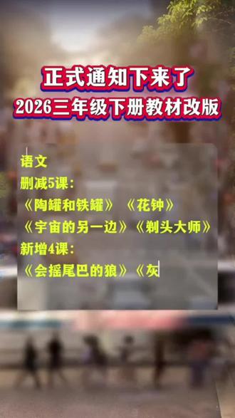 【新华正版】2025春季三年级下册语文英语青版数学课本#小学#三年级#课本#预习课本#开学必备