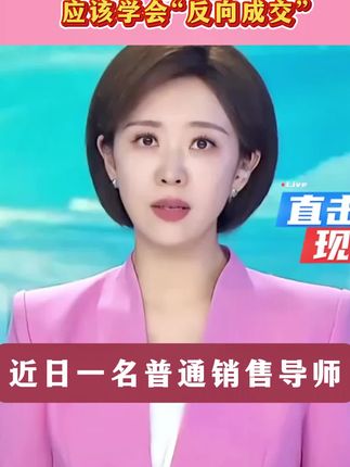 销售感到迷茫的,销冠永远不可能告诉你的,都在这本《1280个销售瞬间》中。#销售思维#销冠#成交技巧