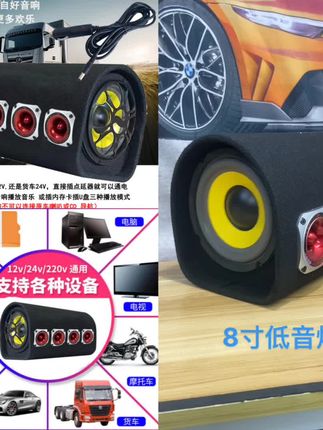 #音箱 车载低音炮汽车12v24v重低音汽车改装大功率音箱无线蓝牙车用播放#低音炮 #无线音箱 #蓝牙音箱 @巨量千川 @小店随心推 @DOU+上热门