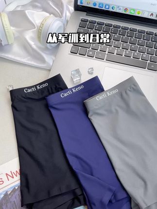 男士内裤四季透气无痕,拍一发3男士冰丝内裤 #轻薄透气 #内裤 #夏季新款 #cactikeno#冰丝