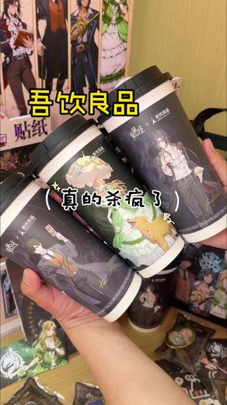 吾饮良品跟诡秘之主联名啦 #吾饮良品 #吾饮良品诡秘之主联名 #吾饮水果奶绿
