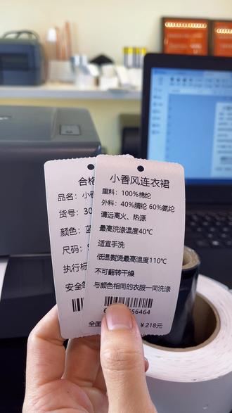 标签打印机打印服装吊牌 #标签打印机 #条码打印机