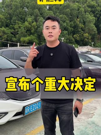 #实话实说#正能量#练手代步车 #二手车