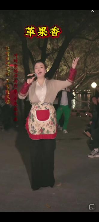 @省服姐英歌(户外直播) 🌹非DJ版《苹果香》