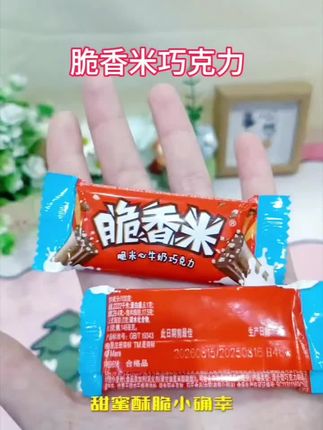 休闲时刻缺啥?脆香米牛奶巧克力必须安排!脆米咔嚓脆、巧克力丝滑浓,一口下去双重美味在嘴里跳舞,给你满满的甜蜜酥脆小确幸~#零食推荐 #追剧小零食 #脆香米 #超便宜超划算 #巧克力
