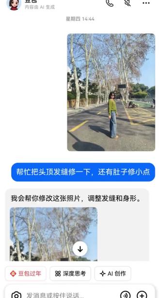 不想上班的Ai #豆包 #复仇的Ai #不想上班 #智能ai机器人 #豆包p图