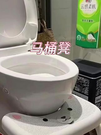 马桶凳脚凳家用厕所蹲坑脚踩成人小凳子卫生间防滑儿童垫脚凳#好物推荐🔥 #卫生间好物 #生活好帮手 #马桶凳 #分享