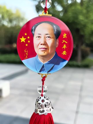 #车载挂件#挂饰挂件#缅怀伟人#铭记历史