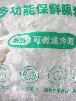一次性保鲜膜套,一袋600个,盘子通用,高韧性不易破,耐温保鲜