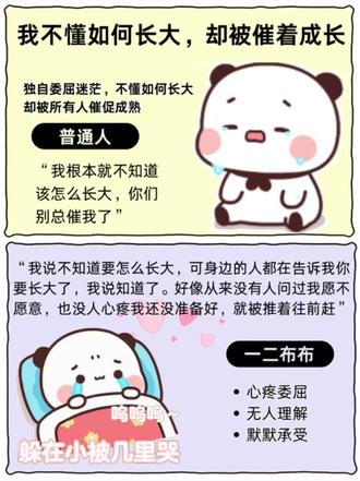 “我说不知道要怎么长大 可身边的人都在告诉我你要长大了 我说知道了。”
#让你情感共鸣的瞬间 #创作者中心 #创作灵感 #祝绪丹所有人都跟我说要长大了