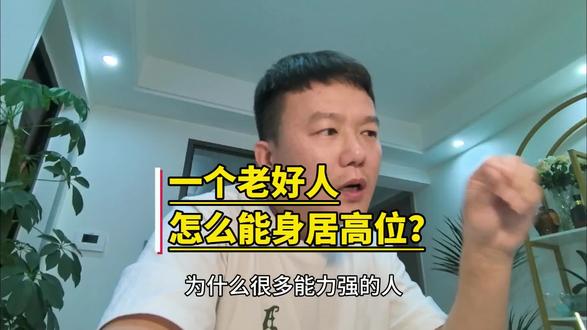 他跟诸葛亮一样画过战略地图,跟周瑜一样当过大都督。但大家记住他的,永远是一张老好人的脸。鲁肃的本事,是知道什么时候该说话、什么时候该装什么都不知道。#职场智慧 #鲁肃 #三国演义#历史开讲 #历史人物