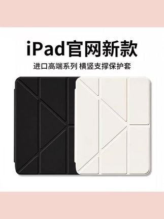 #上热门 2025款ipad11代A16保护套air7第9代平板壳5带笔槽8平板6壳pro11#好物分享#好物推荐#上热门
