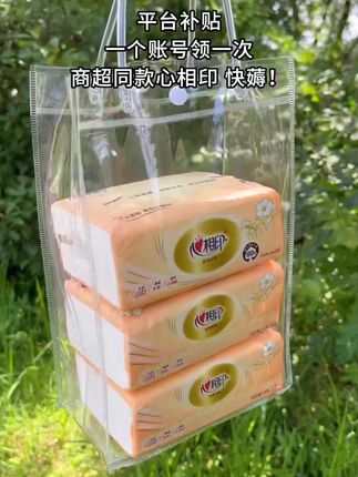 #生活用纸 #好产品一起分享 #囤纸 #抽纸 #新人福利第一单