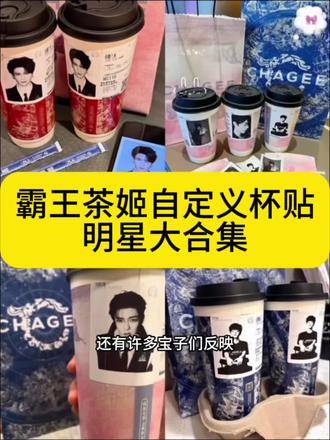 都在找的霸王茶姬自定义杯贴明星大合集上传图片教程来了#剪映 #张凌赫 #肖战 #王一博 #范丞丞 霸王茶姬杯贴怎么导入图片详细教 霸王茶姬杯贴领取 霸王茶姬定制杯贴 霸王茶姬自定义杯贴图片上传 霸王茶姬diy 杯贴怎么导入 霸王茶姬,自定义杯贴张凌赫 杯贴霸王茶姬怎么上传图片 自定义杯贴上传图片方法 霸王茶姬杯贴怎么点单 霸王茶姬怎么定制杯贴 霸王茶姬自定义杯贴购买霸王茶姬权志龙杯贴 霸王茶姬定制杯贴权志龙 霸王茶姬权志龙杯贴怎么获得 霸王茶姬权志龙杯贴怎么获得 霸王茶姬杯贴图片导入 霸王茶姬小程序怎么上传杯贴 霸王茶姬杯贴怎么导入图片 权志龙霸王茶姬联名款杯贴 霸王茶姬权志龙杯贴diy 权志龙款霸王茶姬杯贴 霸王茶姬GD杯贴 霸王茶姬diy杯贴怎么导入 霸王茶姬自定义杯贴教程 霸王茶姬自定义杯贴获取设置教程 自定义杯贴图片上传步骤 霸王茶姬好友分享导入 霸王茶姬杯贴导入方法 霸王茶姬权志龙专属杯贴 霸王茶姬专属杯贴 霸王茶姬杯贴怎么下单 霸王茶姬权重龙杯贴怎么弄王一博霸王茶姬杯贴怎么弄 霸王茶姬杯贴怎么导入图片 王一博杯贴定制 霸王茶姬杯贴导入图片方法 霸王茶姬王一博杯贴 霸王茶姬杯贴导入图片 霸王茶姬自定义杯贴王一博教程 霸王茶姬杯贴上传步骤 霸王茶姬杯贴图片导入王一博 王一博杯贴自定义方法 霸王茶姬王一博杯贴diy 王一博杯贴定制步骤 霸王茶姬杯贴导入图片方法王一博 定制杯贴怎么上传图片 霸王茶姬杯贴图片怎么导入小程序 霸王茶姬王一博杯贴教程 霸王茶姬自定义杯贴霸王茶姬自定义杯贴上传教程来喽 张凌赫霸王茶姬杯贴 霸王茶姬杯贴怎么导入图片教程 霸王茶姬怎么上传杯贴教程 霸王茶姬自定义杯贴图片上传 张凌赫霸王茶姬杯贴 霸王茶姬自定义杯贴张凌赫 霸王茶姬杯贴导入图片方法 霸王茶姬联名饮品杯贴 霸王茶姬杯贴教程 霸王茶姬杯贴图片导入霸王茶姬杯贴肖战 霸王茶姬杯贴怎么上传图片 霸王茶姬杯贴怎么导入图片 霸王茶姬杯贴导入图片 霸王茶姬杯贴教程 霸王茶姬自定义杯贴肖战 霸王茶姬自定义杯贴 霸王茶姬杯贴定制教程 肖战霸王茶姬杯贴怎么弄 肖战霸王茶姬杯贴图片 霸王茶姬自定义杯贴 肖战霸王茶姬杯贴分享 肖战霸王茶姬杯贴上传照片 霸王茶姬杯