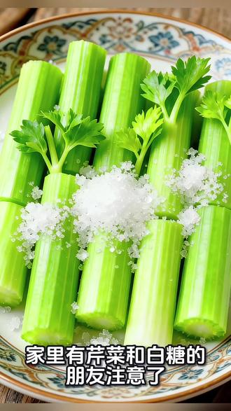 万能的抖音#万能的抖音#每日分享 #生活小妙招 #芹菜加白糖 #@DOU+小助手