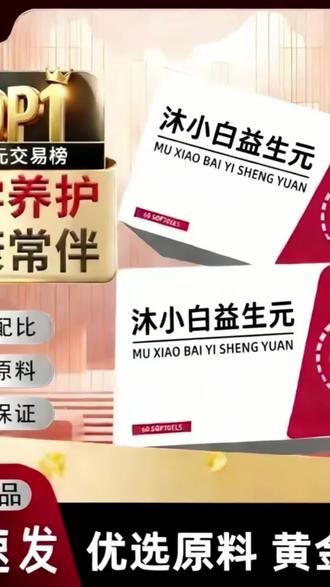 搭沐小白益生元百合羽衣甘蓝共轭亚油酸甘油酯余甘子饮