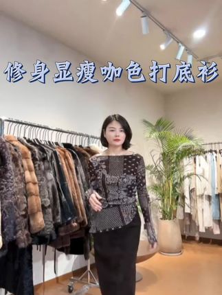 姐妹们,这个打底真的太好看了,它是那种单穿也不会尴尬的款,而且它的面料也是比较舒服的那种,最主要的是它真的是非常百搭,不管你是配牛仔裤还是配小裙子都可以,闭眼去冲就行了。#潮流时尚穿搭 #时尚穿搭时尚穿搭时尚