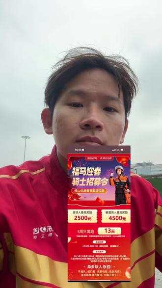 #外卖 #淘宝闪购优选 怎么一天半就关了?肠子悔青了 慢了一天