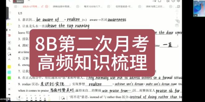 译林八下第二次月考知识点梳理。#月考知识点