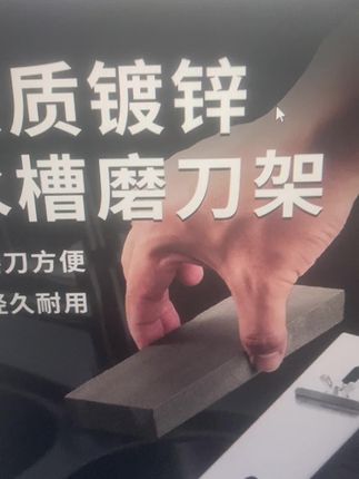 磨刀石