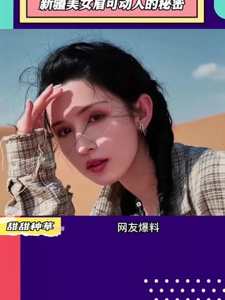 姐妹们,这个#乌斯曼 草棒真的爱了,怪不得新疆美女都浓眉密发,妥妥被#种草 了!#平价好物 #美妆 #变美@DOU+小助手