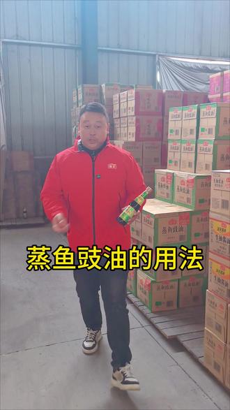 #调味品 蒸鱼豉油大家都会用了吗?