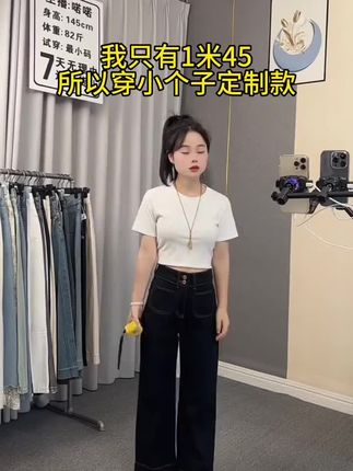因为我一米四五,所以穿的都是小个子定制款#145小个子穿搭 #牛仔裤 #早秋中性风穿搭 #显高显瘦显腿长 #ootd穿搭