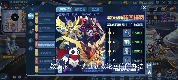 光速获取轮回值,一天就拿到图纸?#赛尔号启航#赛尔号手游