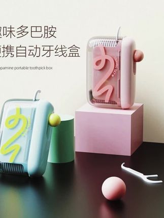 【安欣】可爱多巴胺自动弹出牙线盒高级收纳盒轻奢便携随身携带牙签#牙线盒 #收纳盒 #便携牙线 #可爱好物 #口腔护理
