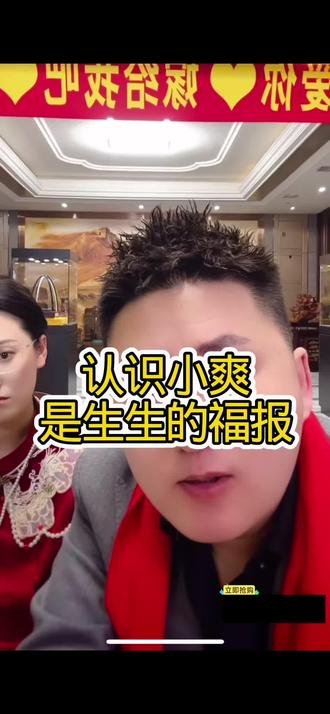 生生说:找到小爽是生生的福气,这辈子能跟小爽在一起,是生生最大的福报了。#家庭#情感#正能量#感恩