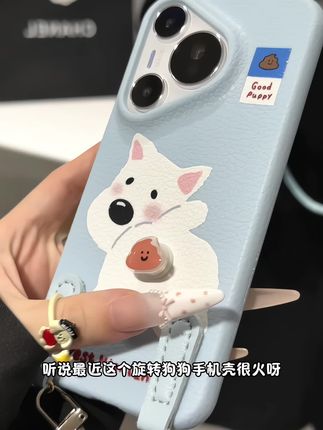 太喜欢这个旋转狗狗挂绳手机壳了~ 我好朋友会给我安排的对吧!#这个手机壳真的长在我心巴上了 #个性#在抖音入手的好东西