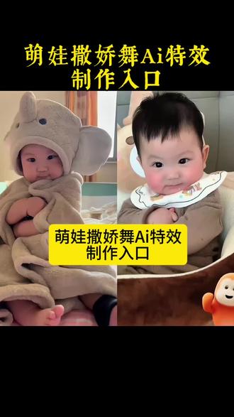 一键生成萌娃跳舞ai特效
ai自动生成跳舞视频神器
overdrive撒娇舞豆包指令
overdrive撒娇舞教程
撒娇舞ai小孩
一键生成萌娃ai视频跳舞
ai小程序入口
overdrive原版
撒娇舞儿童
抖音撒娇舞手势舞
小孩撒娇舞教程
ai跳舞自动生成神器
overdrive撒娇舞ai
豆包生成撒娇舞指令
#剪映#撒娇舞ai小孩#小孩撒娇舞教程#一键生成萌娃跳舞ai特效#ai自动生成跳舞视频神器 萌娃跳舞视频,萌娃特效