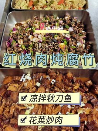 海员在船上每天都吃啥?#美食 #日常分享 #记录我的生活 #在拍一种很新的vlog #好好吃饭大赛