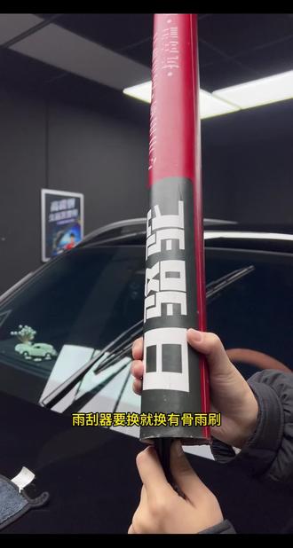 【2】适配于大众CC雨刮器途观L朗逸宝来速腾迈腾探岳帕萨特有骨雨刷#雨刮器 #大众通用雨刮器 #雨刷器 #大众雨刷 #有骨雨刷