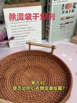 梅雨季还在跟潮湿硬刚?衣柜里的衣服总带着股霉味,墙角甚至偷偷长了毛,这款除湿袋真的救大命!挂在衣柜、卫生间、鞋柜里,默默吸走潮气,没多久就能囤起满满一袋水,亲眼看着潮湿被封印的感觉太爽了#除湿袋推荐 #梅雨季必备 #家居除湿神器 #告别潮湿生活#居家幸福感好物